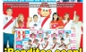 Conozca las portadas de los diarios deportivos para hoy miércoles 16 de enero