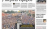 Conozca las portadas de los diarios peruanos para hoy lunes 1 de octubre