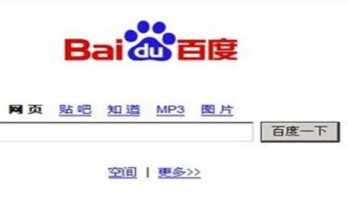 Baidu y su alianza con Microsoft buscan destruir a Google