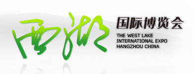 Abre sus puertas la Decimocuarta Expo Internacional West Lake en Hangzhou, China