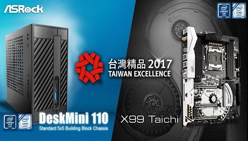 ASRock obtiene el Premio Taiwan Excellence Award 2017 con DeskMini 110 y X99 Taichi