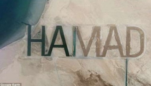 Hamad, el nombre que se ve desde el espacio