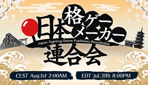 Mesa redonda de editores japoneses de juegos de pelea se transmitirá en vivo el 31 de julio