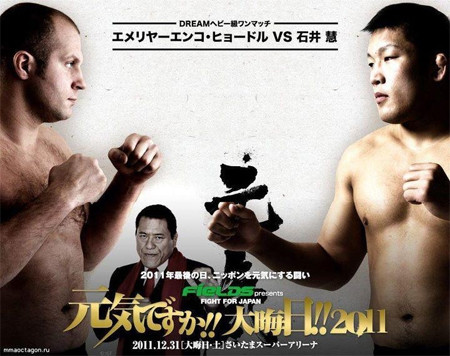 Fedor Emelianenko llegó a Japón para luchar en el Dream