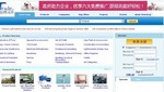 Anonymous publica información confidencial de Organización de Comercio chino