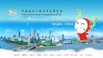 La 12.A Edición De La Feria Internacional De Productos De Consumo De China Se Celebrará En Junio