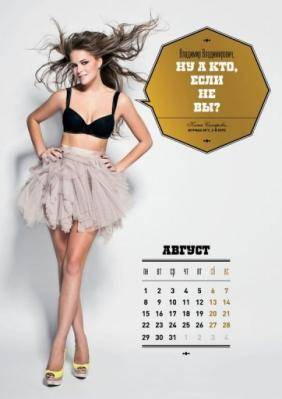 12 estudiantes rusas lanzan un calendario erótico para el cumpleaños de Putin