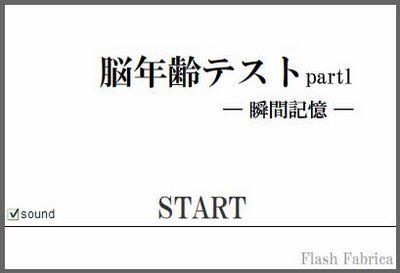 JUEGO JAPONES: EXCELENTE EJERCICIO MENTAL JUEGO JAPONES: EXCELENTE EJERCICIO MENTAL