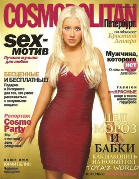 Christina Aguilera en la portada de la revista rusa Cosmopolitan