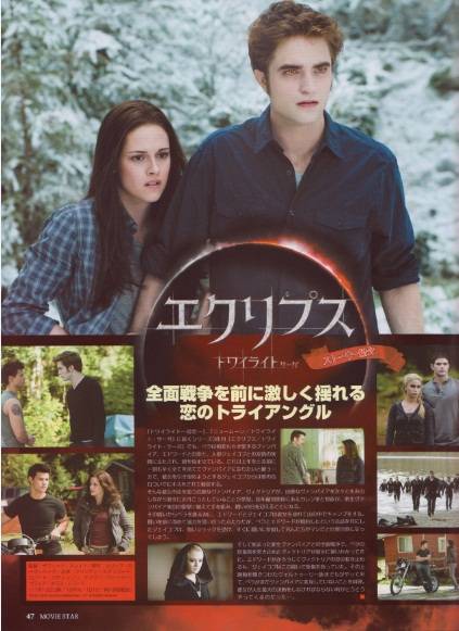 Robert Pattinson en la revista japonesa Movie Star