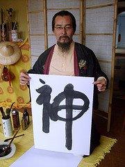 El Arte-Sano de la Caligrafía Tradicional China El Arte-Sano de la Caligrafía Tradicional China