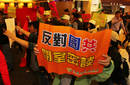Protestas contra la reunión entre Chen Yunlin y su delegación a la llegan a Taiwán para la sexta ronda de negociaciones Taiwán-China