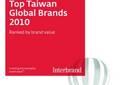 Taiwán realiza su ranking de sus Mejores Marcas Mundiales 2010