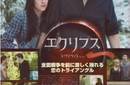 Robert Pattinson en la revista japonesa Movie Star