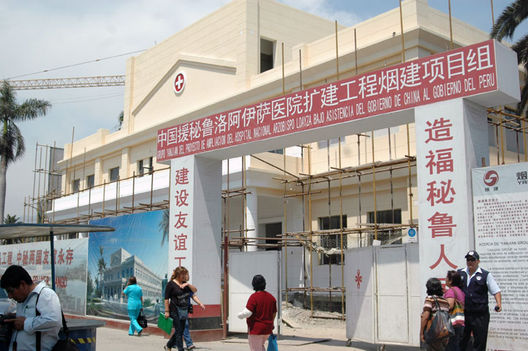 Hospital  Arzobispo Loayza