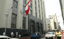 Ministerio de Relaciones Exteriores