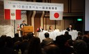 Presidente Ollanta Humala Tasso, inauguró la X Reunión del Consejo Empresarial Peruano Japonés-Cepeja, en el hotel Imperial de Tokio